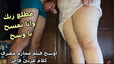 Arab Egypt Muslim bbw فيلم سكس دياثه نيك مصريه بلدى عنتيل صعيدى و مرات ابوه شمطها و هى بتمسح و احلى اهات و كلام نار عربى